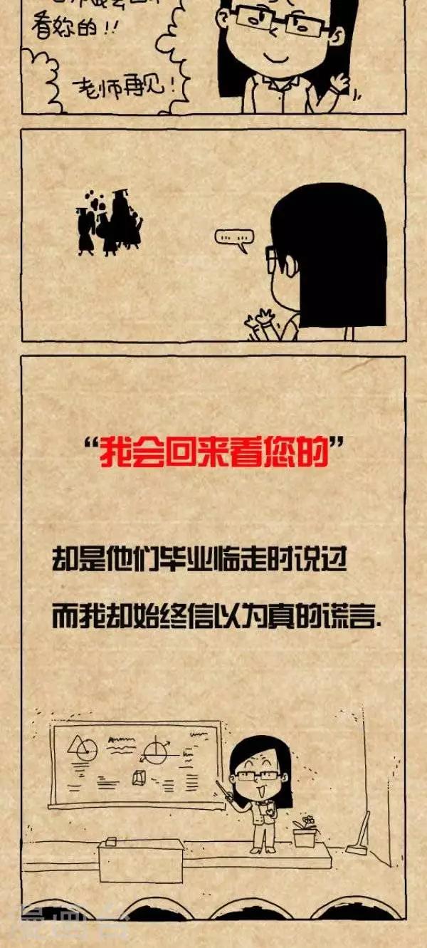 《小明漫画》第295话一诺千金（1） 第6页