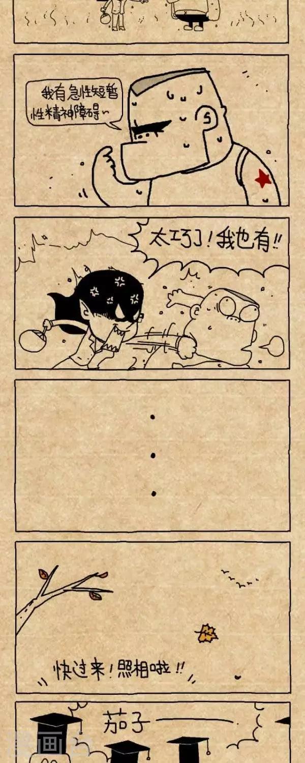 《小明漫画》第296话一诺千金（2） 第2页