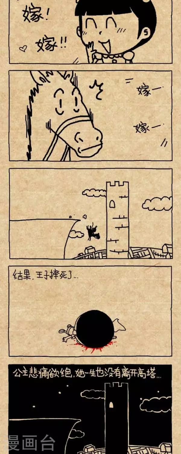 《小明漫画》第297话一生挚爱 第3页