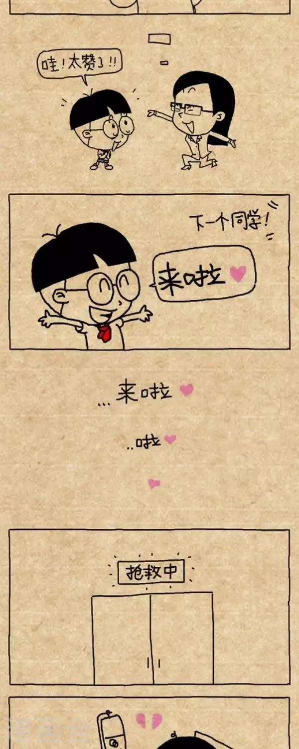 《小明漫画》第298话疫苗 第3页