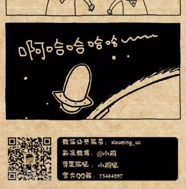 《小明漫画》第298话疫苗 第5页
