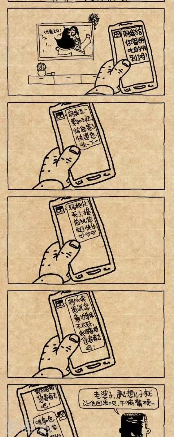《小明漫画》第300话守望 第4页