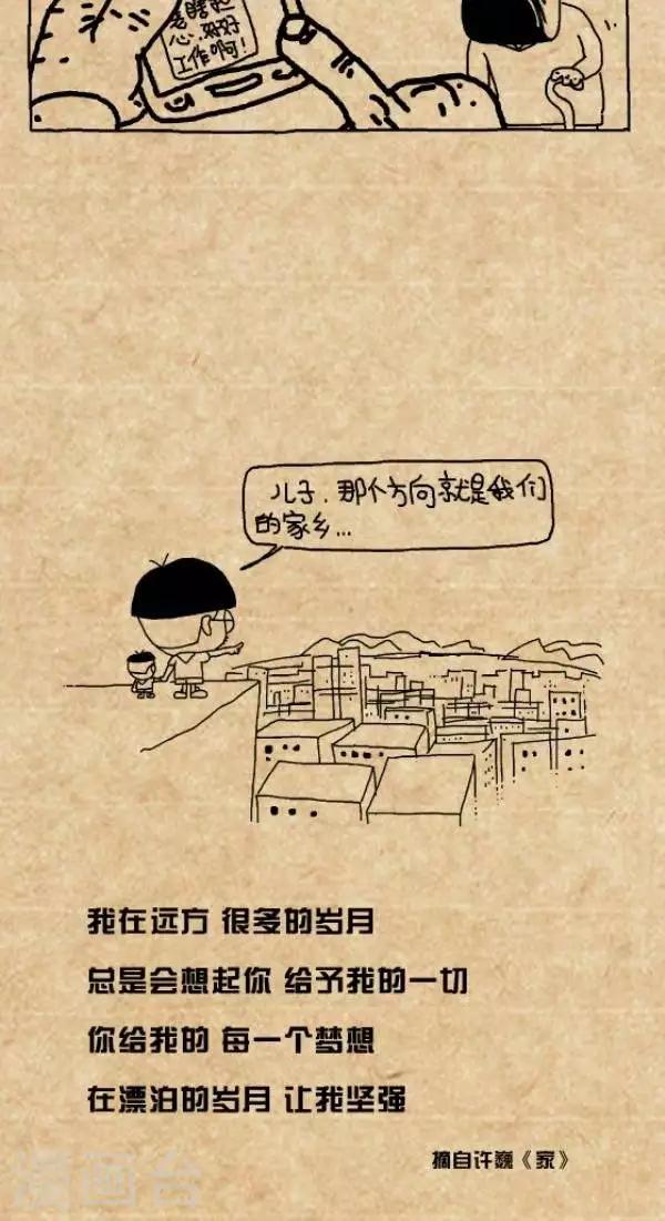 《小明漫画》第300话守望 第5页