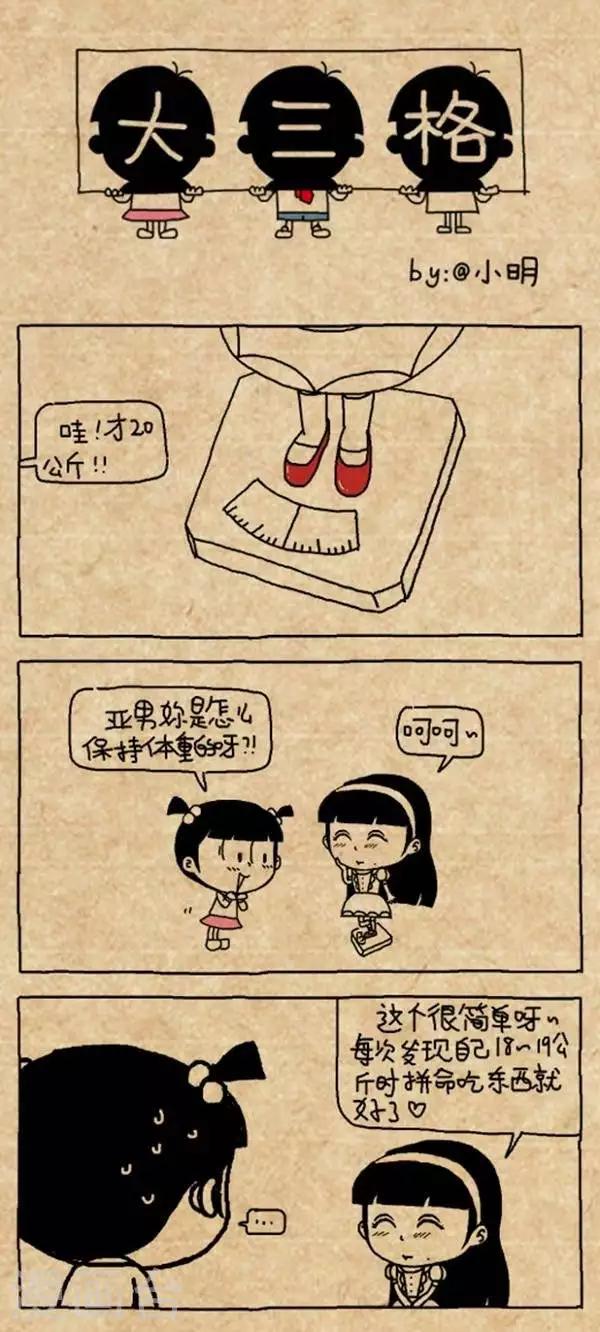 《小明漫画》第302话秘诀 第1页