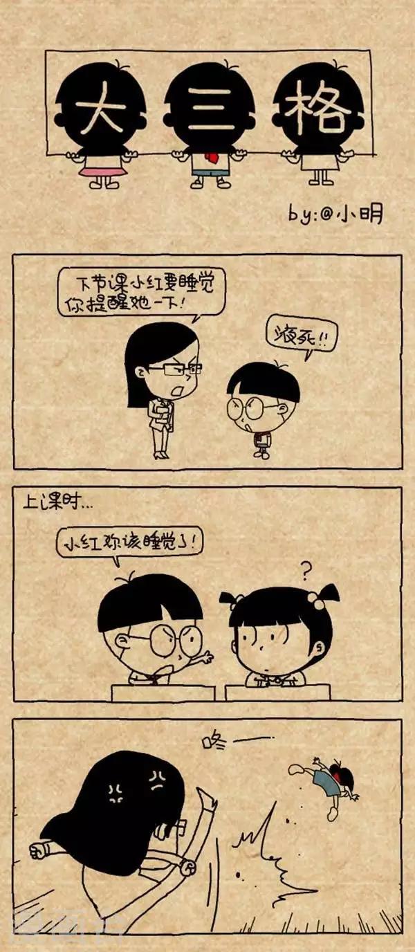 《小明漫画》第306话提醒 第1页
