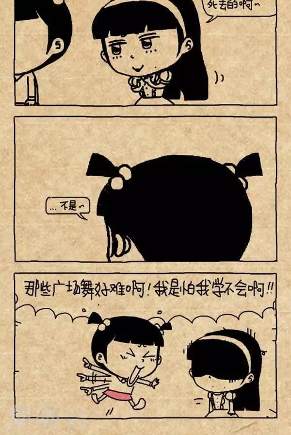 《小明漫画》第312话老去 第3页