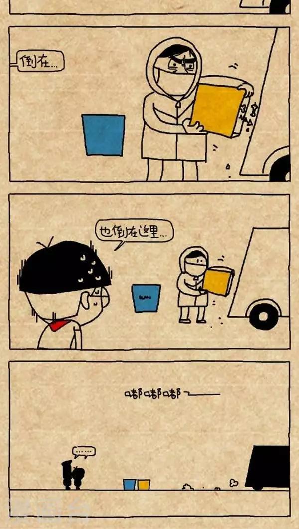 《小明漫画》第311话垃圾分类回收 第3页