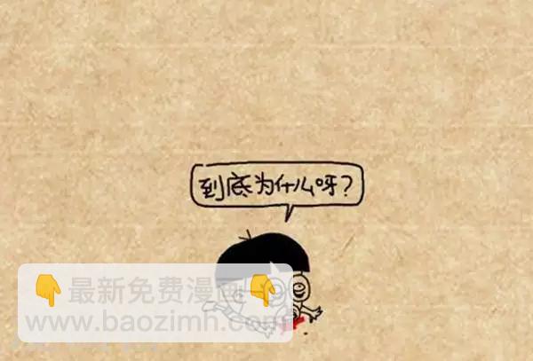 《小明漫画》第315话为什么 第5页