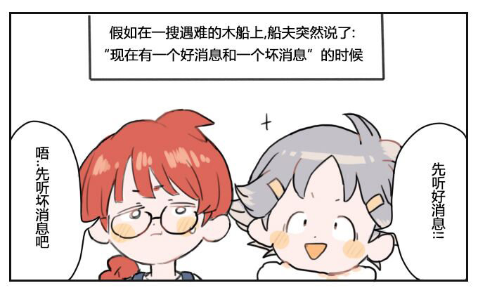 《星座派》巨蟹男&天秤男 第3页