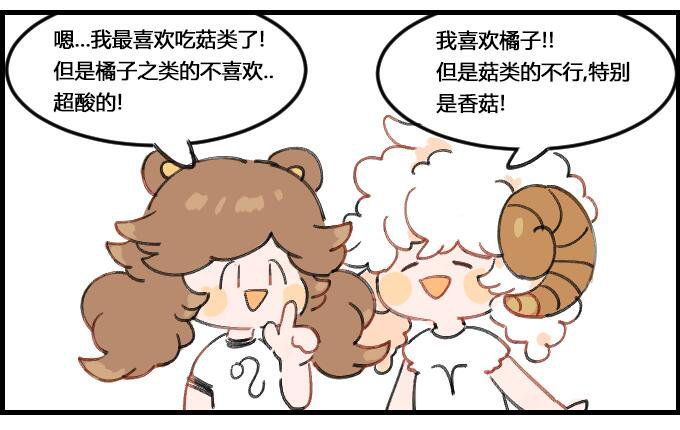 《星座派》火象星座!一一之一 第2页