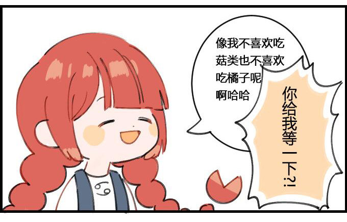 《星座派》火象星座!一一之一 第4页