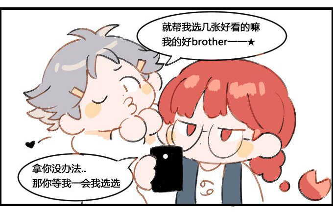 《星座派》自拍2 第2页