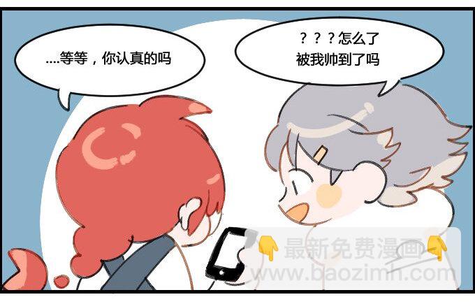《星座派》自拍2 第3页