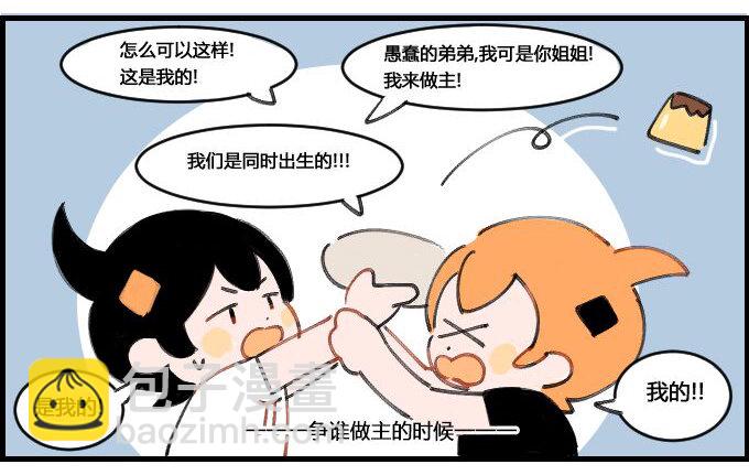 《星座派》双胞胎 第2页