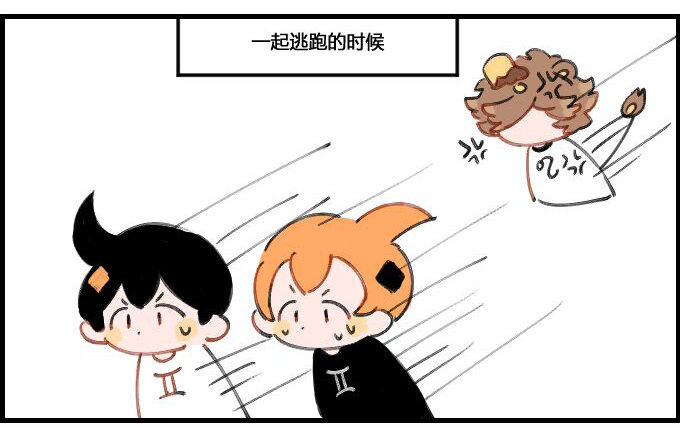 《星座派》双胞胎 第3页