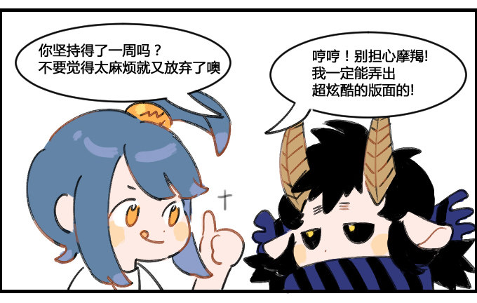 《星座派》学院杂志 第2页