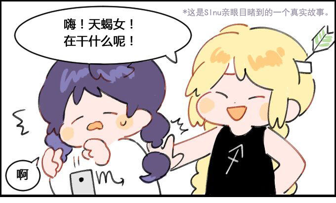 《星座派》开机键 第1页