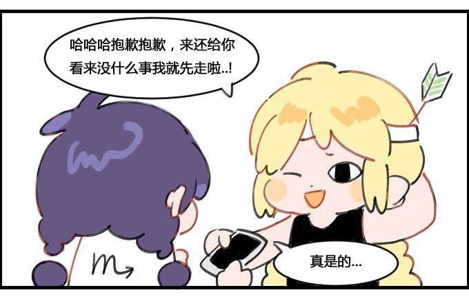 《星座派》开机键 第2页