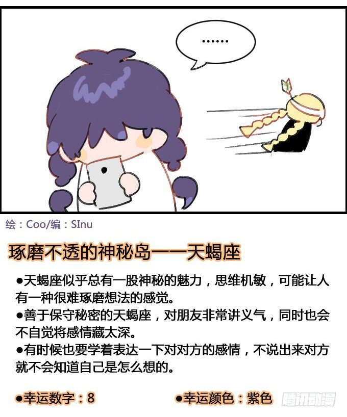 《星座派》开机键 第4页
