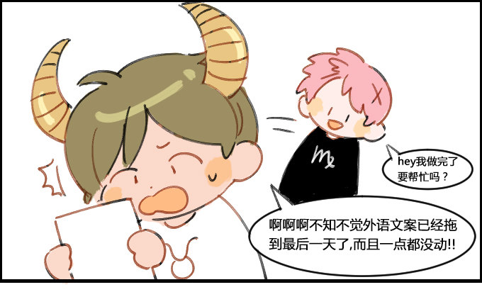 《星座派》翻译器 第1页