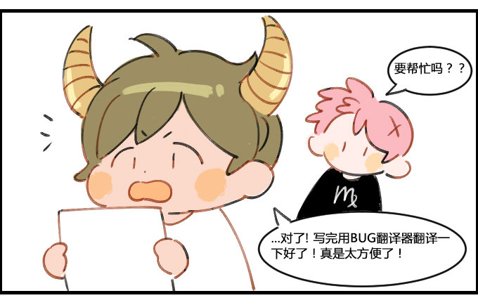 《星座派》翻译器 第2页