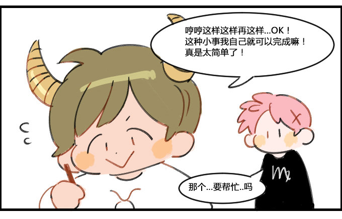 《星座派》翻译器 第3页
