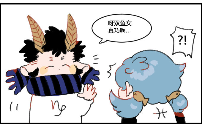 《星座派》偶遇 第2页