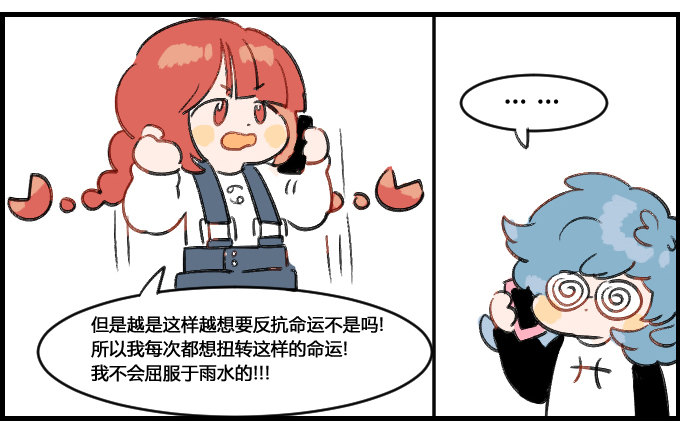 《星座派》奇怪的体质 第3页