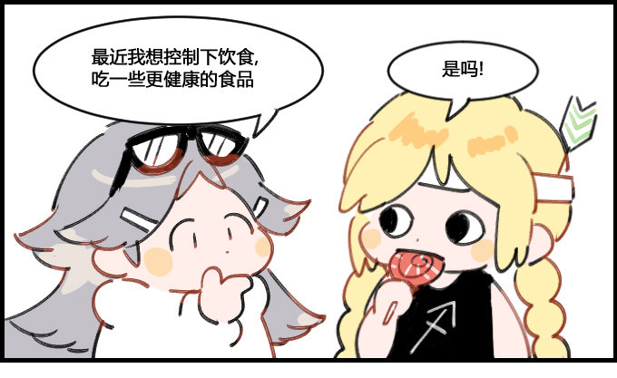 《星座派》上火 第1页
