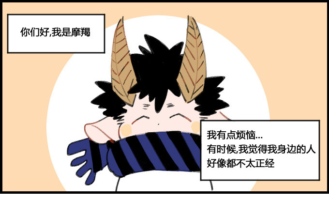 《星座派》身边的朋友 第1页