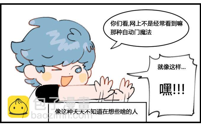 《星座派》身边的朋友 第2页