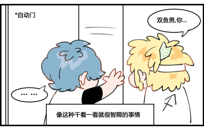 《星座派》身边的朋友 第3页