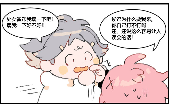 《星座派》抽签惩罚 第2页