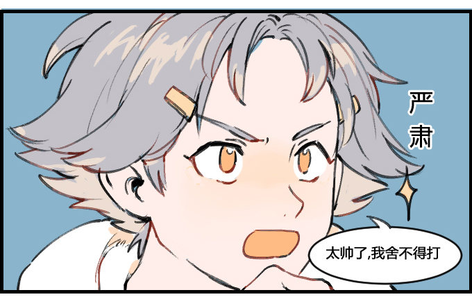《星座派》抽签惩罚 第3页