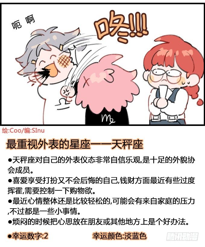 《星座派》抽签惩罚 第4页