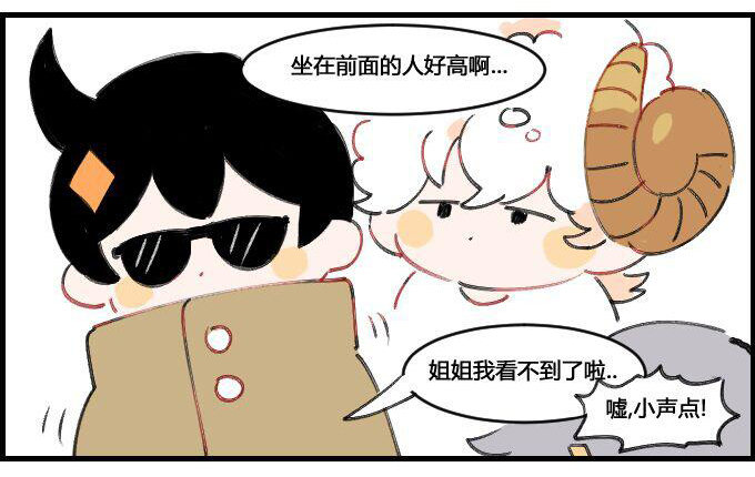《星座派》看电影一一之一 第2页