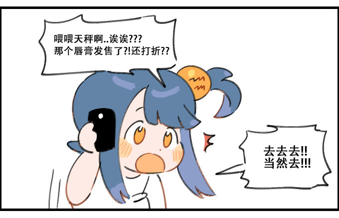 《星座派》计划开销 第3页
