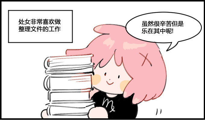 《星座派》强迫症 第1页