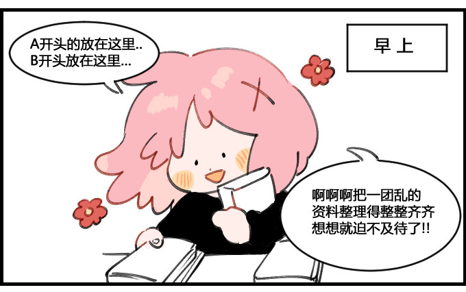 《星座派》强迫症 第2页