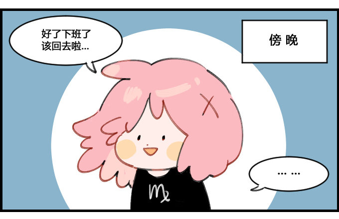 《星座派》强迫症 第3页
