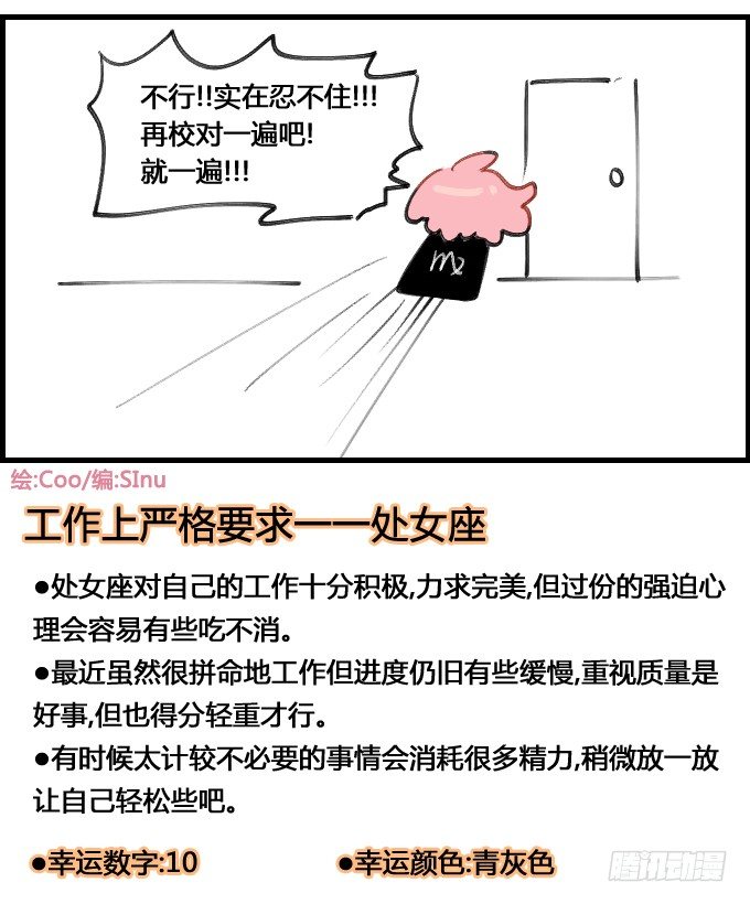 《星座派》强迫症 第4页