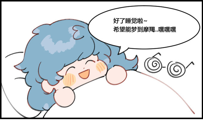 《星座派》近视眼的烦恼 第1页