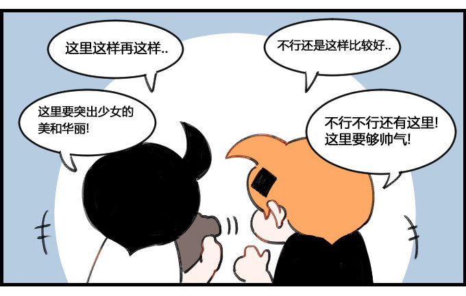 《星座派》玩泥巴 第2页