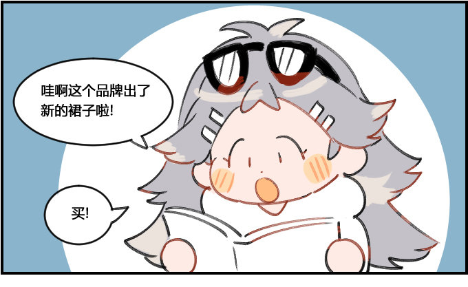 《星座派》半斤八两 第1页