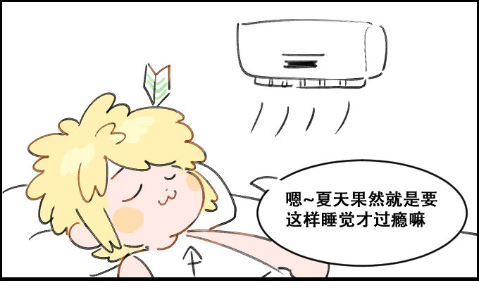 《星座派》空调房的舒适度 第1页