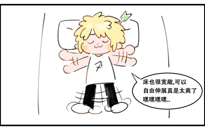 《星座派》空调房的舒适度 第2页