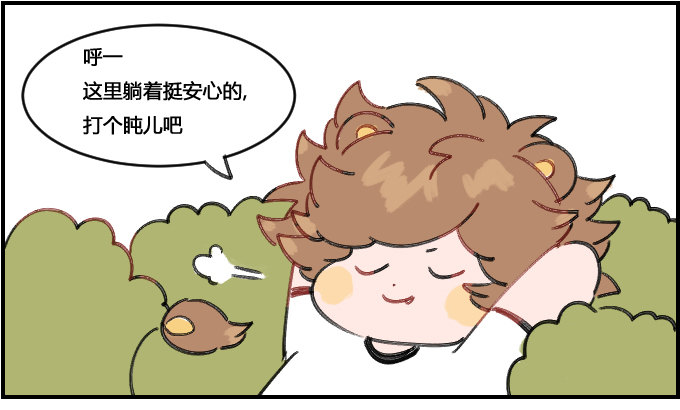 《星座派》K·O! 第1页