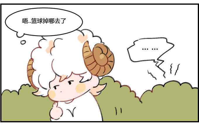 《星座派》K·O! 第3页