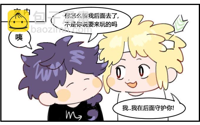 《星座派》挑战鬼屋 第2页