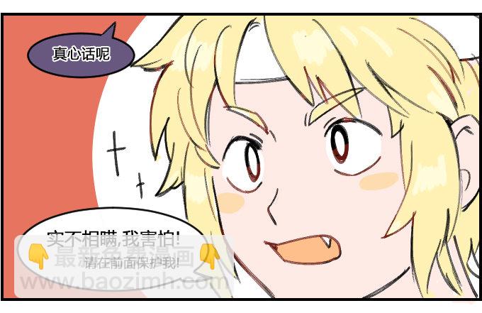 《星座派》挑战鬼屋 第3页